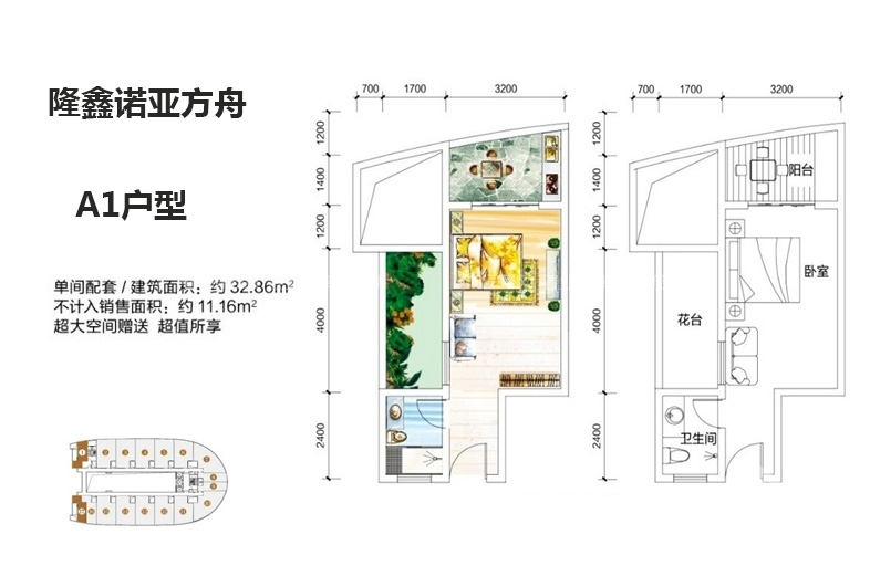 海南乐东隆鑫诺亚方舟户型图