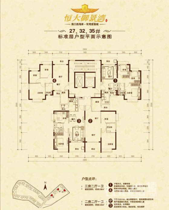 恒大御景湾户型图