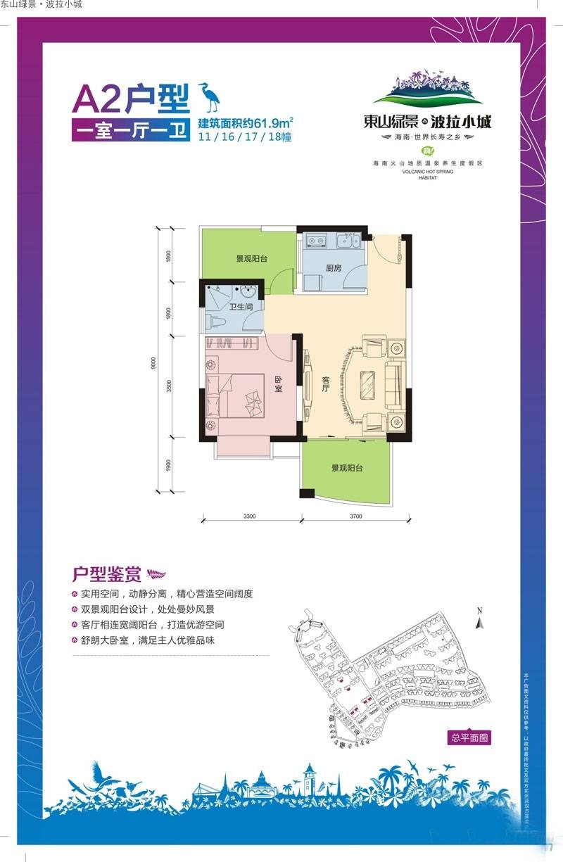 A2户型图 1室1厅1卫1厨 建筑面积：61.90㎡
