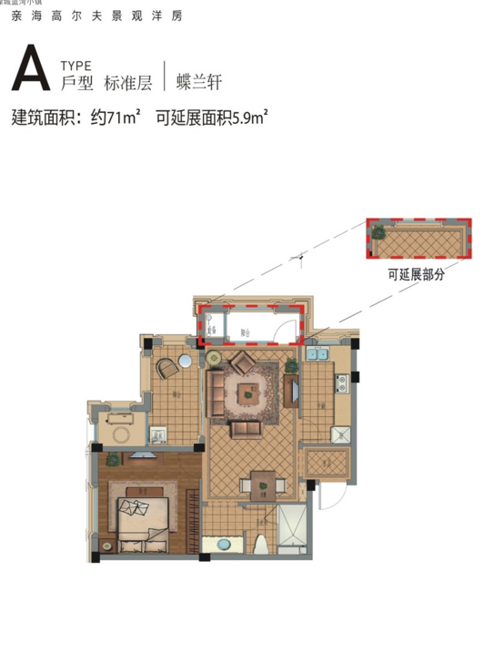 海南陵水绿城蓝湾小镇户型图