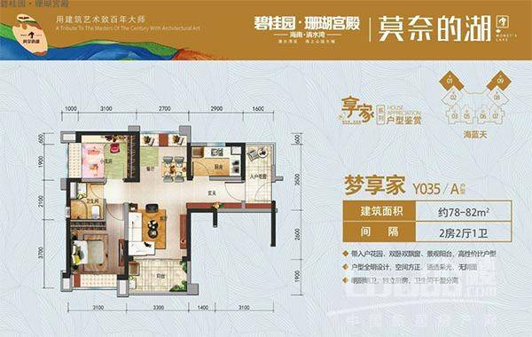 海南三亚碧桂园珊瑚宫殿户型图
