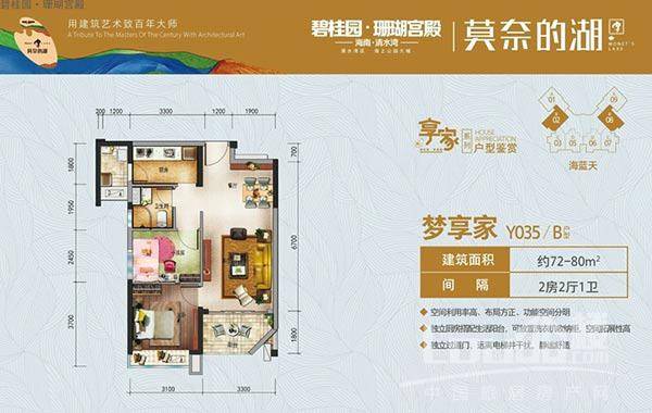 海南三亚碧桂园珊瑚宫殿户型图
