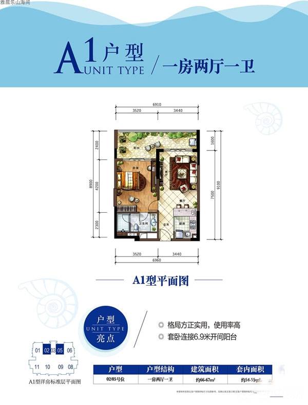 海南陵水雅居乐山海间户型图
