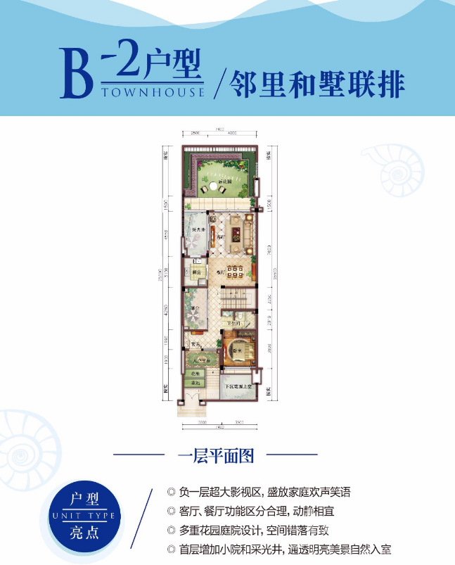 陵水雅居乐山海间户型图