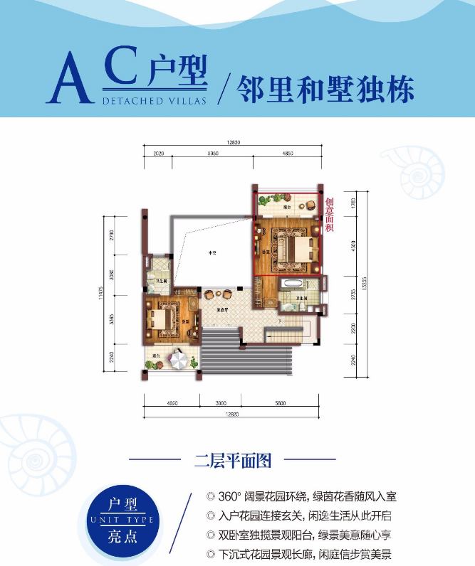 陵水雅居乐山海间户型图