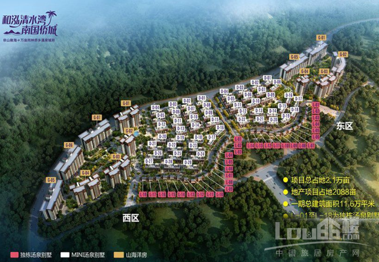 海南陵水和泓清水湾南国侨城效果图