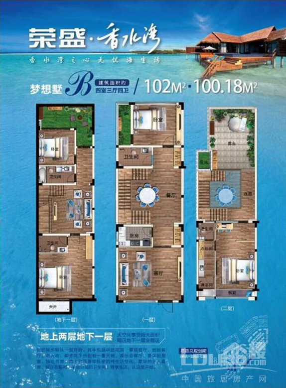 海南陵水荣盛香水湾户型图