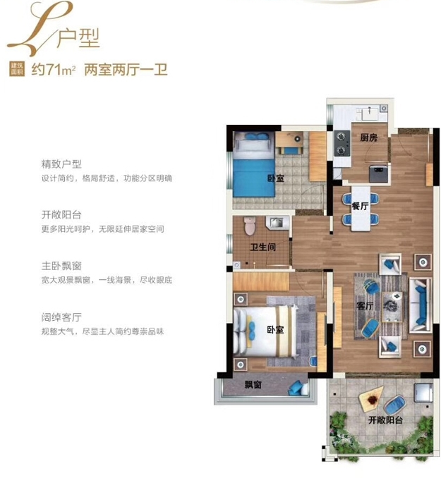 海南陵水荣盛香水湾户型图