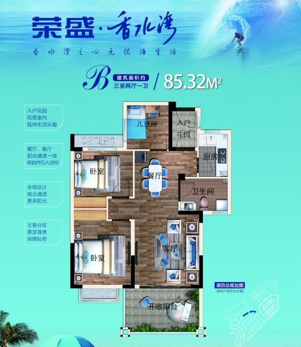 海南陵水荣盛香水湾户型图