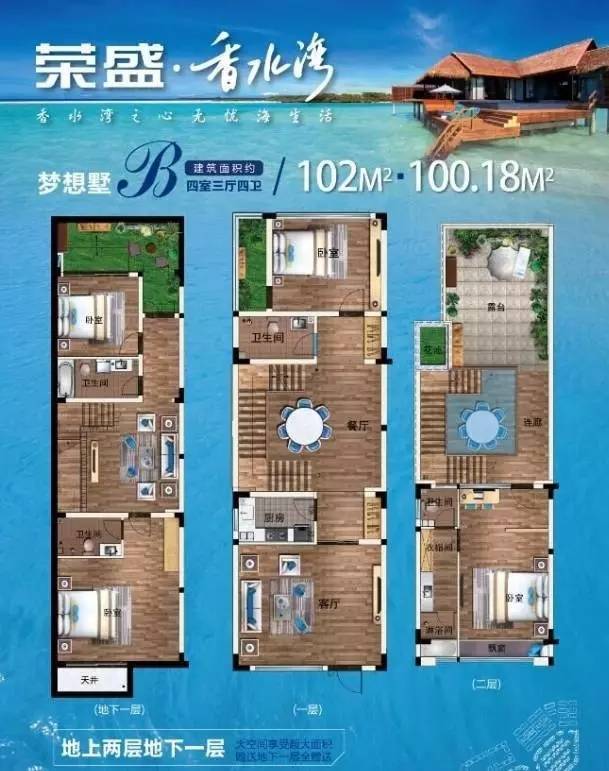 海南陵水荣盛香水湾户型图