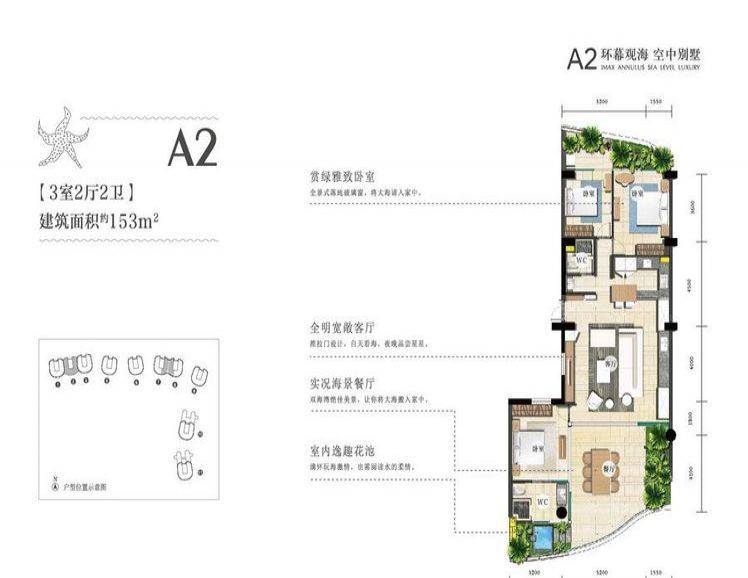 融创钻石海岸户型图