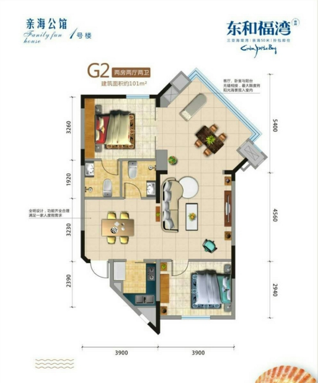 海南三亚陵水东和福湾建面101平户型图
