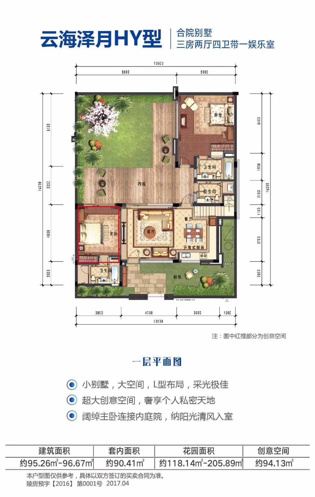 海南陵水雅居乐山海间均价18000元/精装海景公寓在售(图5)