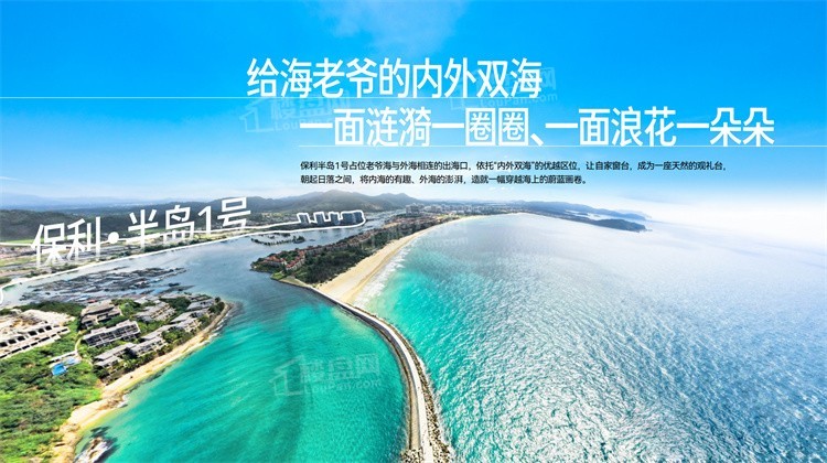 海南万宁房价2024多少钱一平？有值得购买的项目吗？            </h1>(图1)