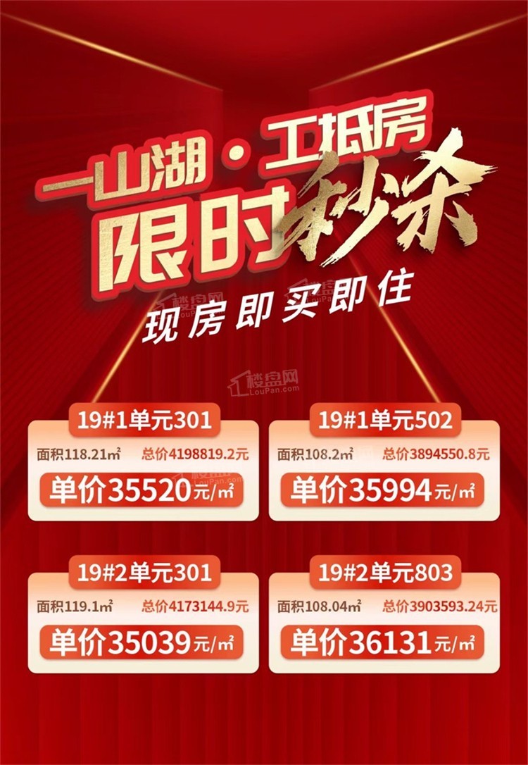 一山湖.jpg