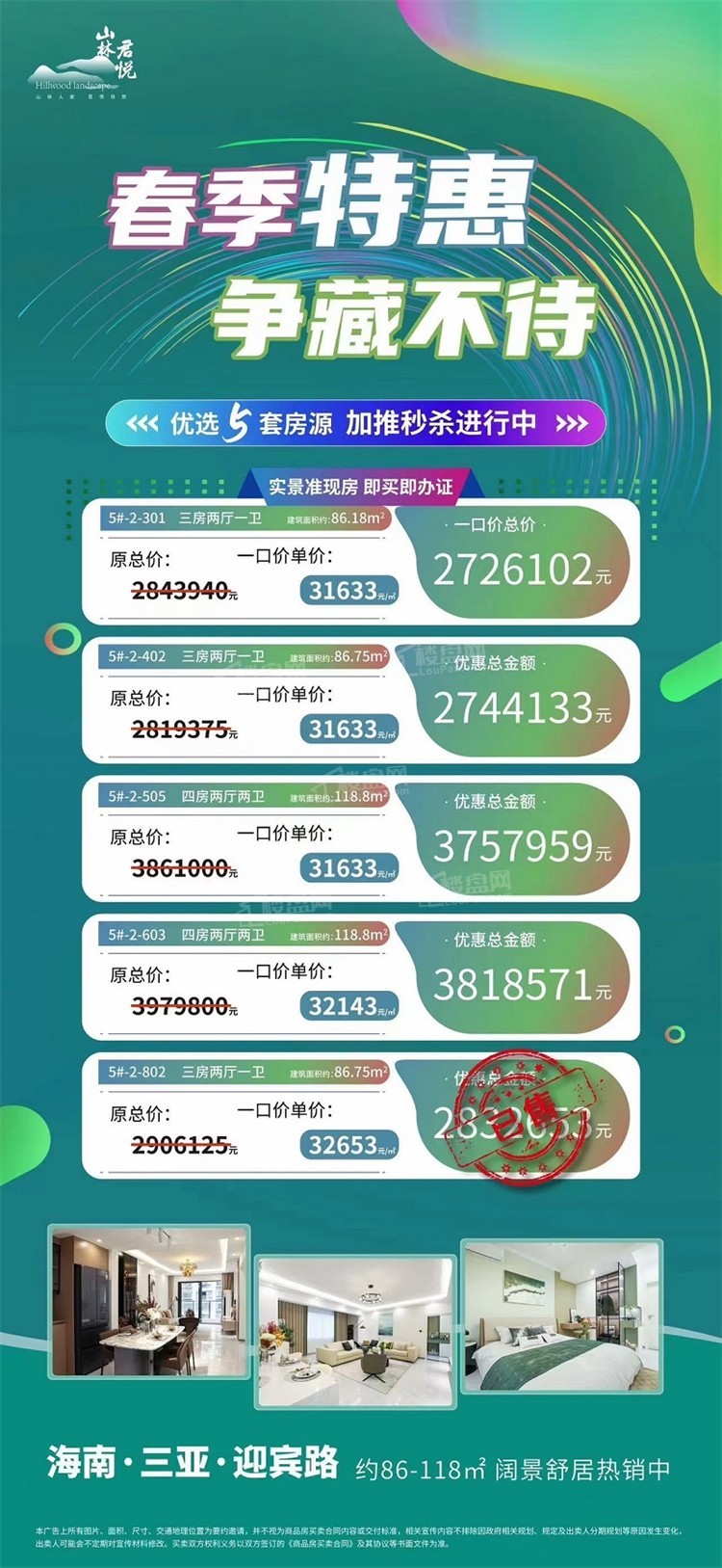 三亚房价2024多少钱一平？有特价房吗？            </h1>(图1)