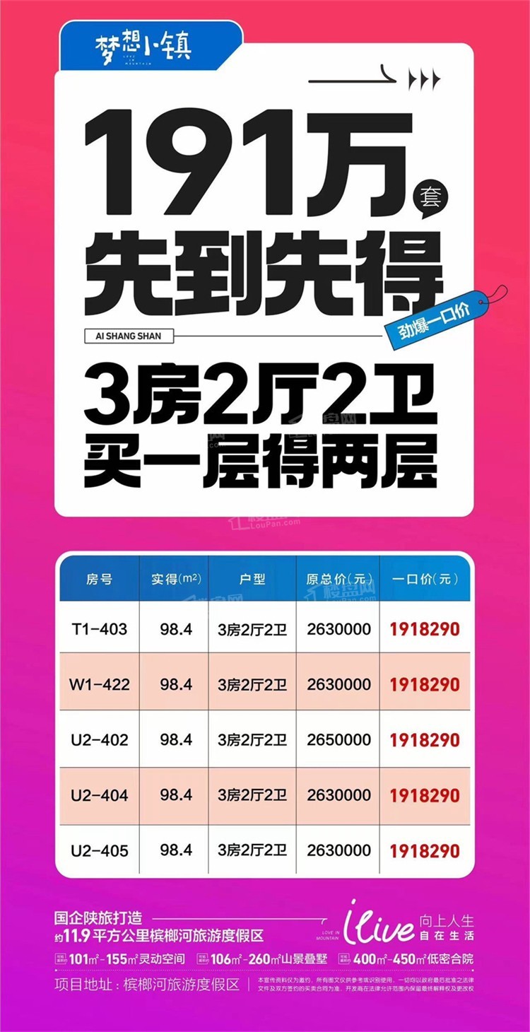 梦想小镇.jpg