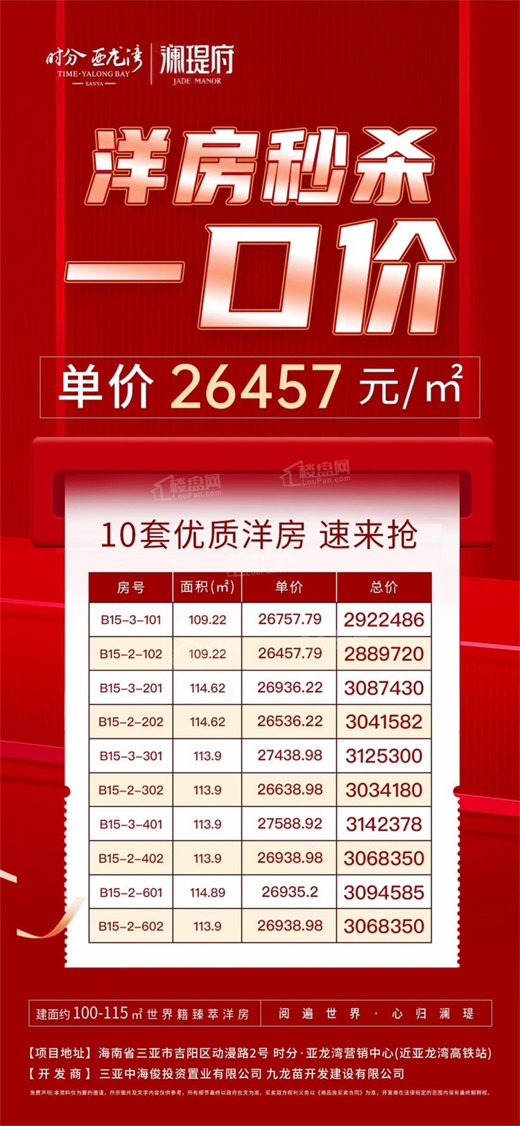 时分亚龙湾.jpg