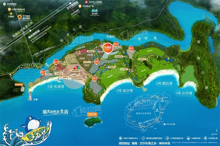 万宁中海神州半岛九玺院怎么样？值得购买吗？            </h1>(图3)