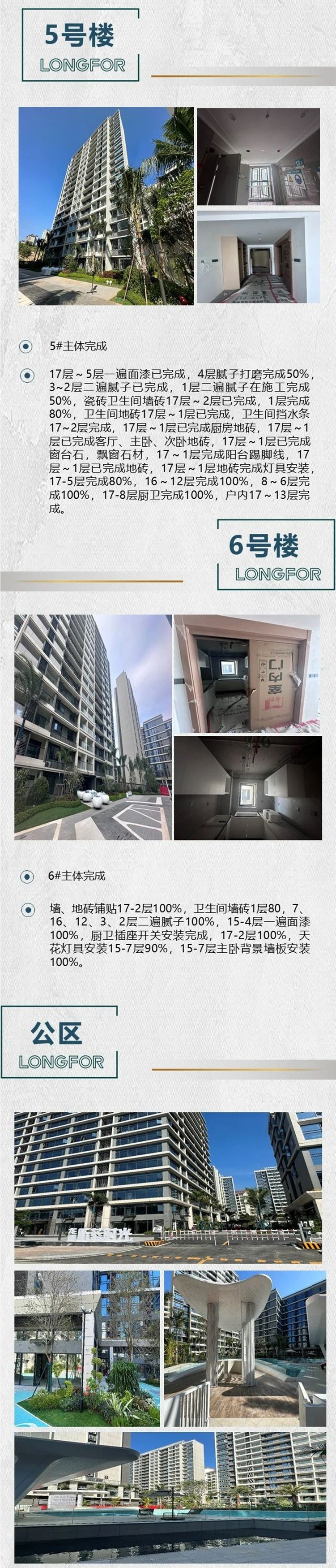 龙湖听蓝时光2023年12月家书 I 岁末鉴新章，美好如期至            </h1>(图1)