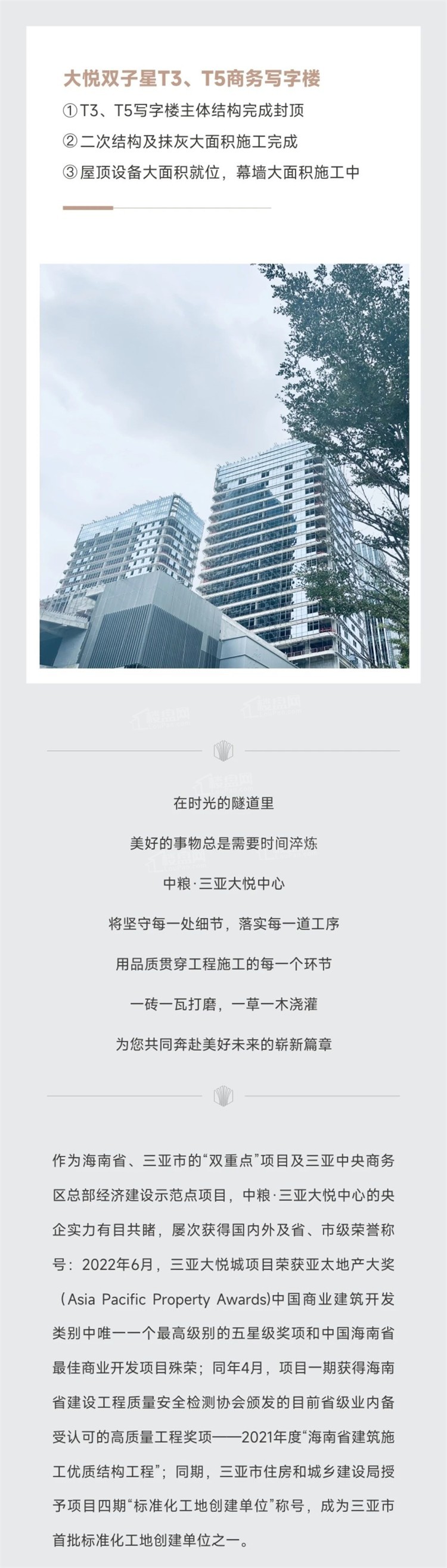 【工程进度播报-十一月】中粮三亚大悦中心|暖冬意韵浓 臻境更可待            </h1>(图5)