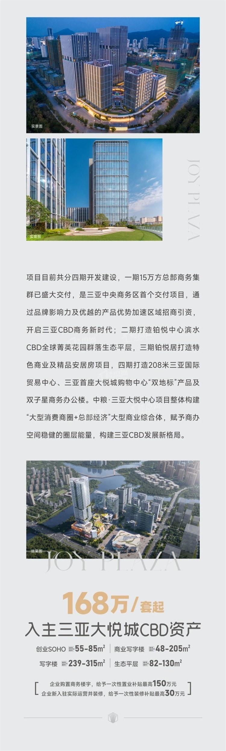 【工程进度播报-十一月】中粮三亚大悦中心|暖冬意韵浓 臻境更可待            </h1>(图6)