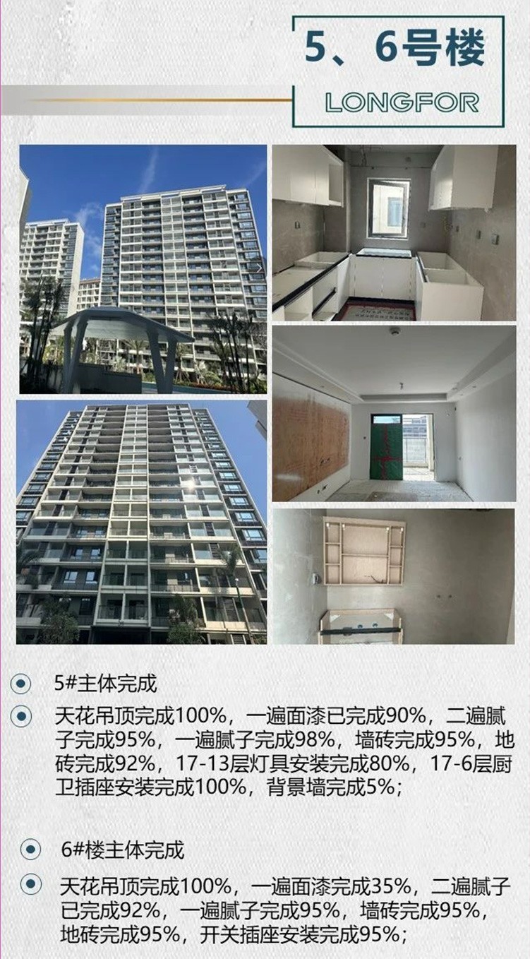 龙湖听蓝时光2023年11月家书|匠心浇筑，家期渐近            </h1>(图2)