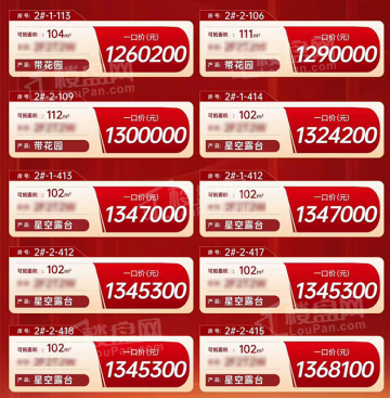 双12盛惠已就位！三亚爱上山自由小镇活动房源现已开始            </h1>(图2)