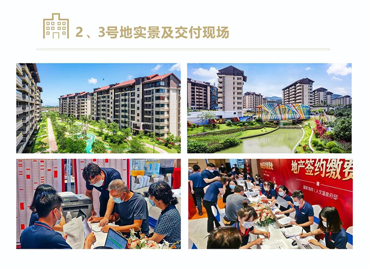 和泓海棠府敬呈家人｜致二期业主的一封家书            </h1>(图5)