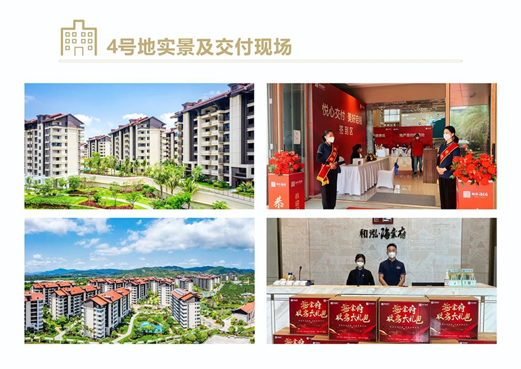 和泓海棠府敬呈家人｜致二期业主的一封家书            </h1>(图6)