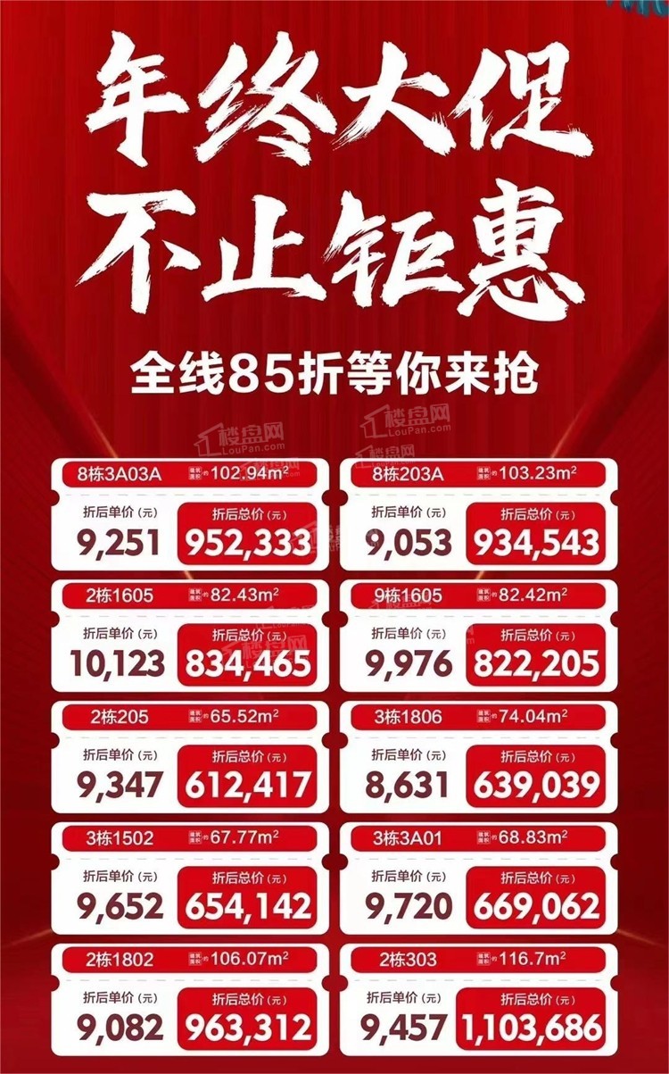 富力红树湾.jpg