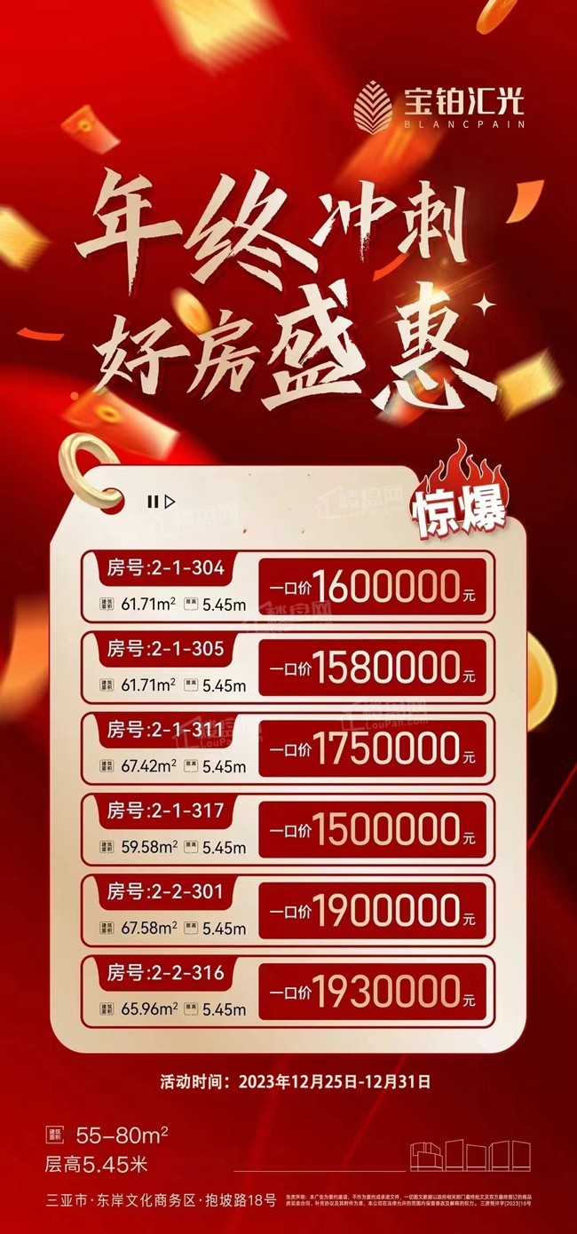 宝铂汇光.jpg