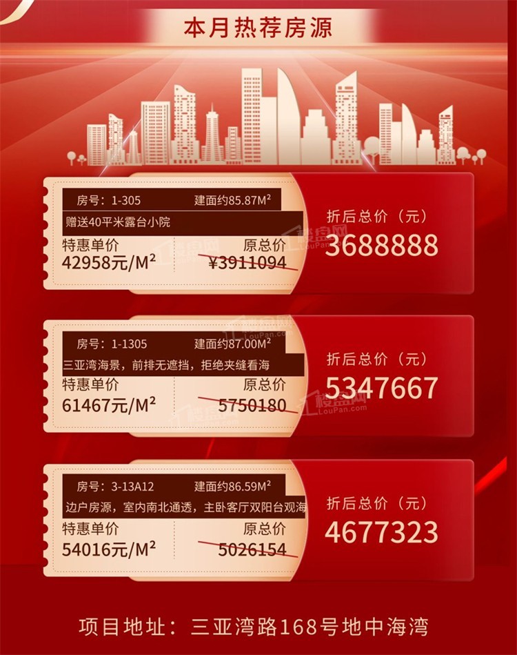 三亚地中海湾.jpg