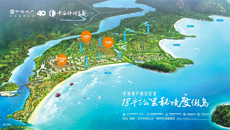 万宁中海神州半岛｜原生山海谧境，孕育全新的美好(图2)