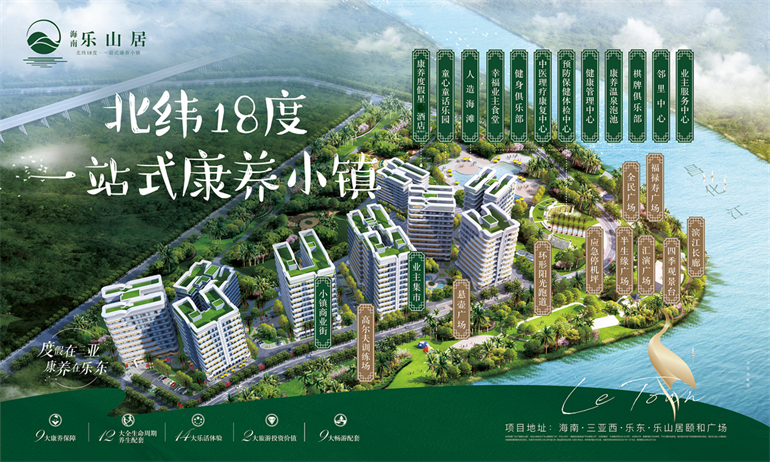 海南乐山居｜百亩滨江公园，打造四重乐养景观体系(图1)