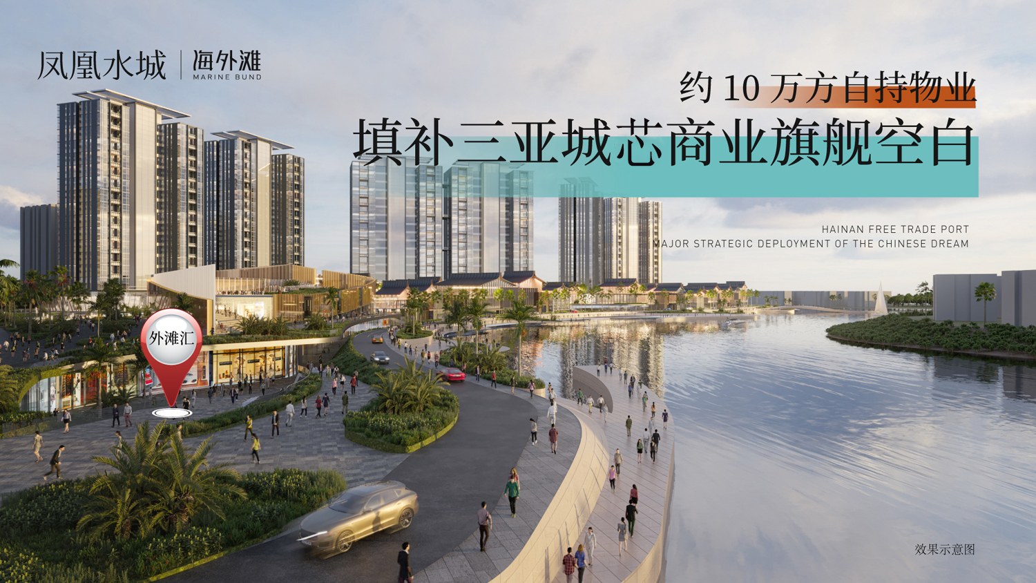 效果图