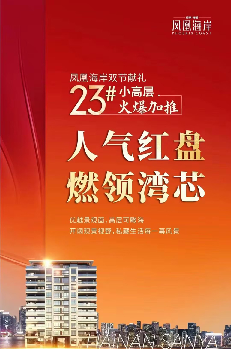 风凰海岸.jpg