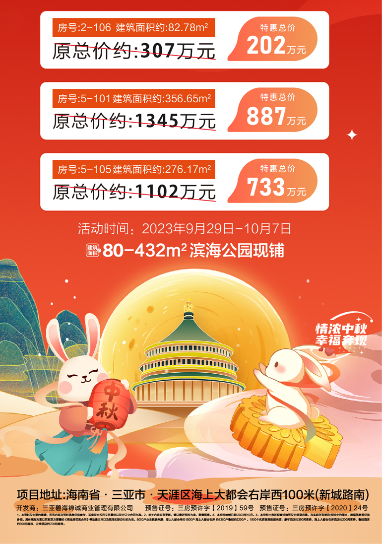 碧桂园海上大都会.jpg