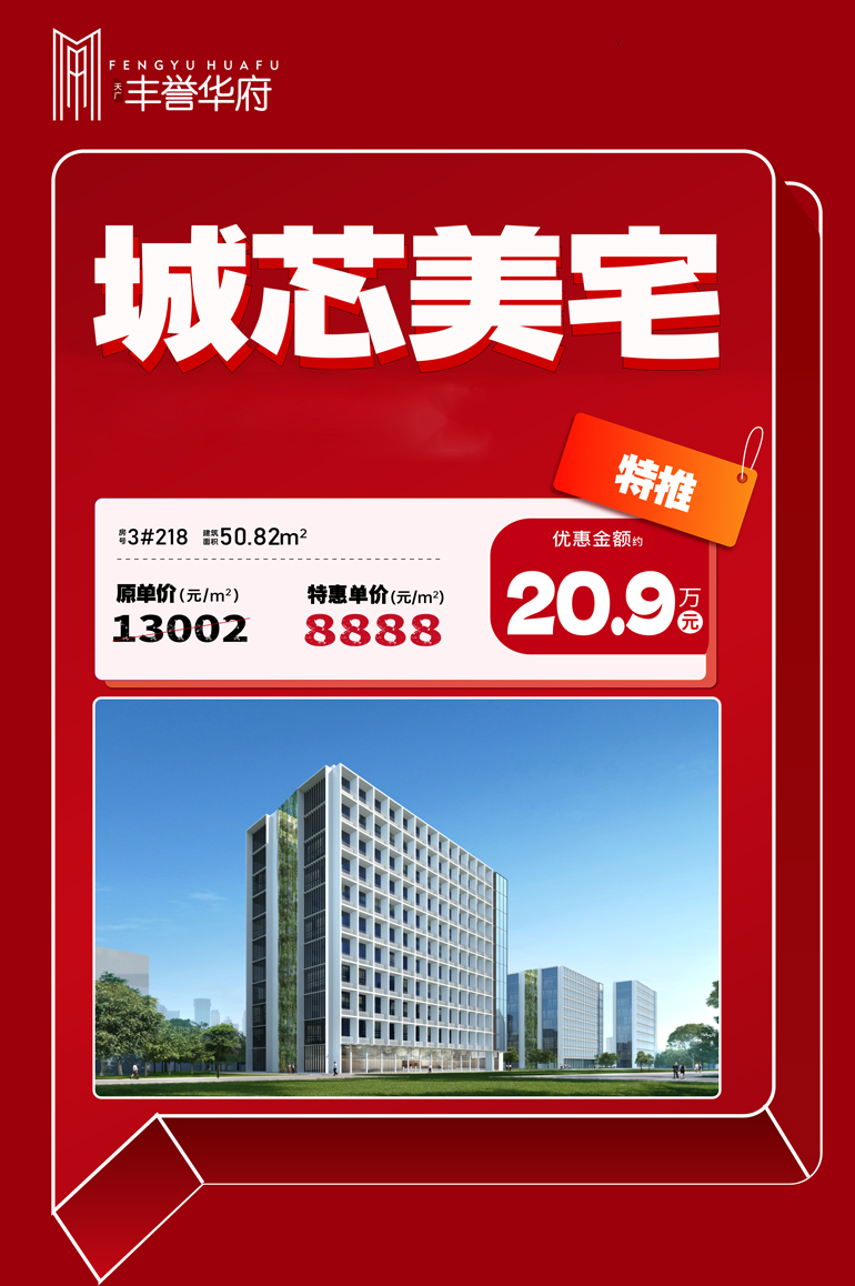 丰誉华府.jpg