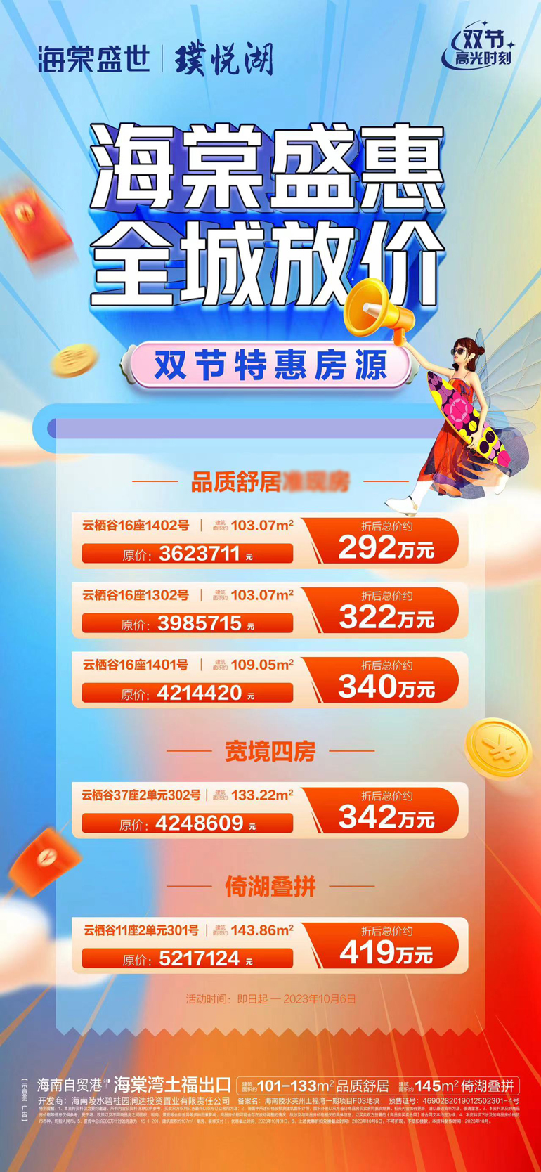 海棠盛世.jpg
