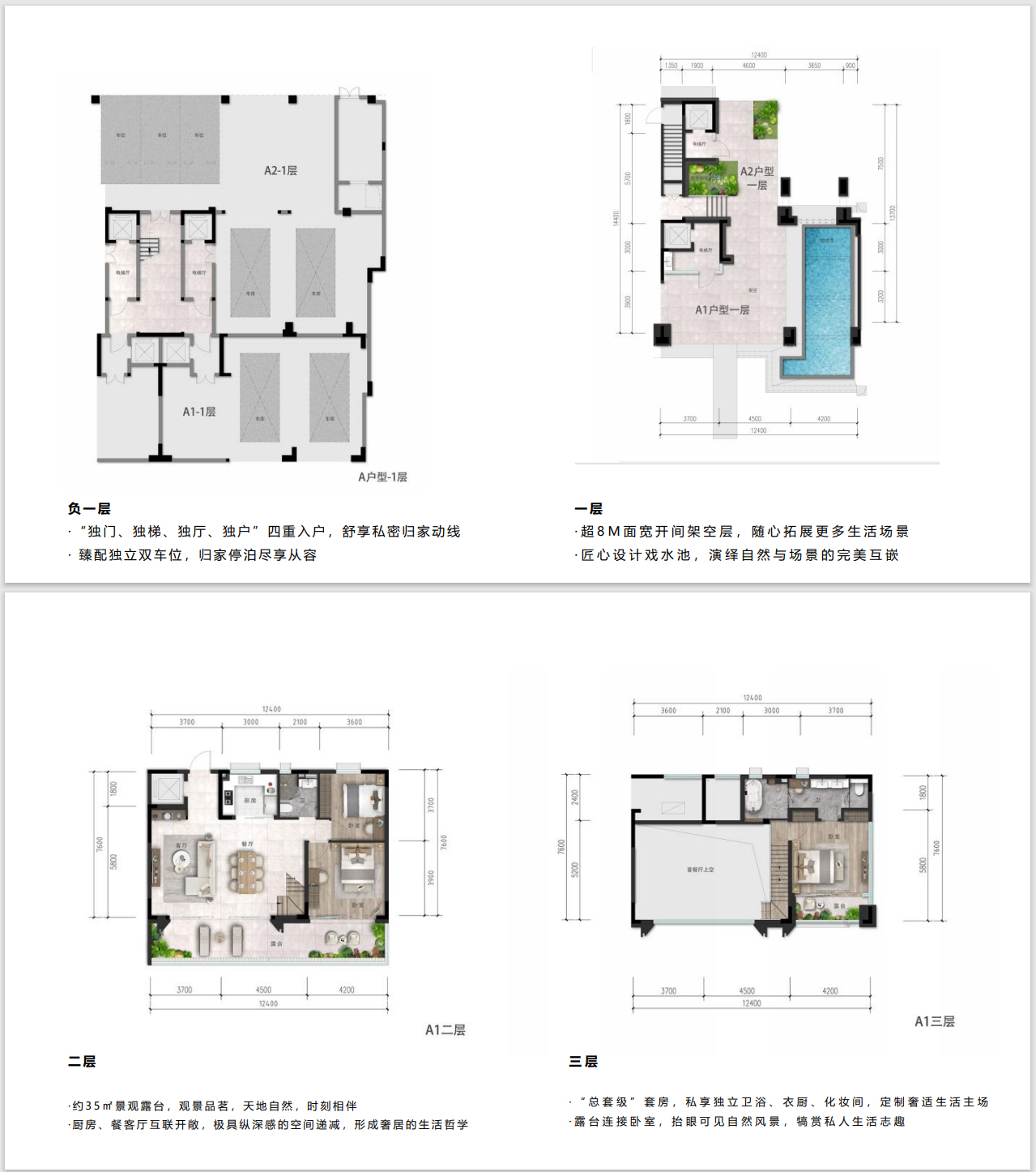 A1下叠户型三房两厅两卫163㎡.jpg