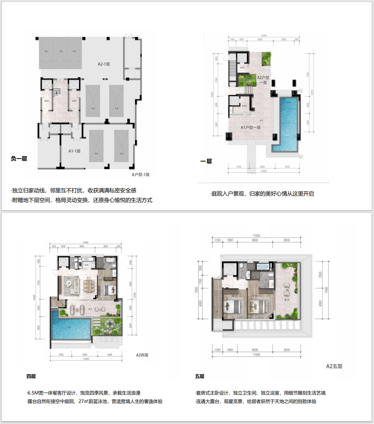 A2上叠户型三房两厅三卫164㎡.jpg
