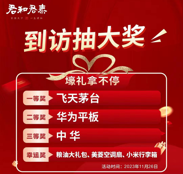 微信图片_20231122181505.jpg