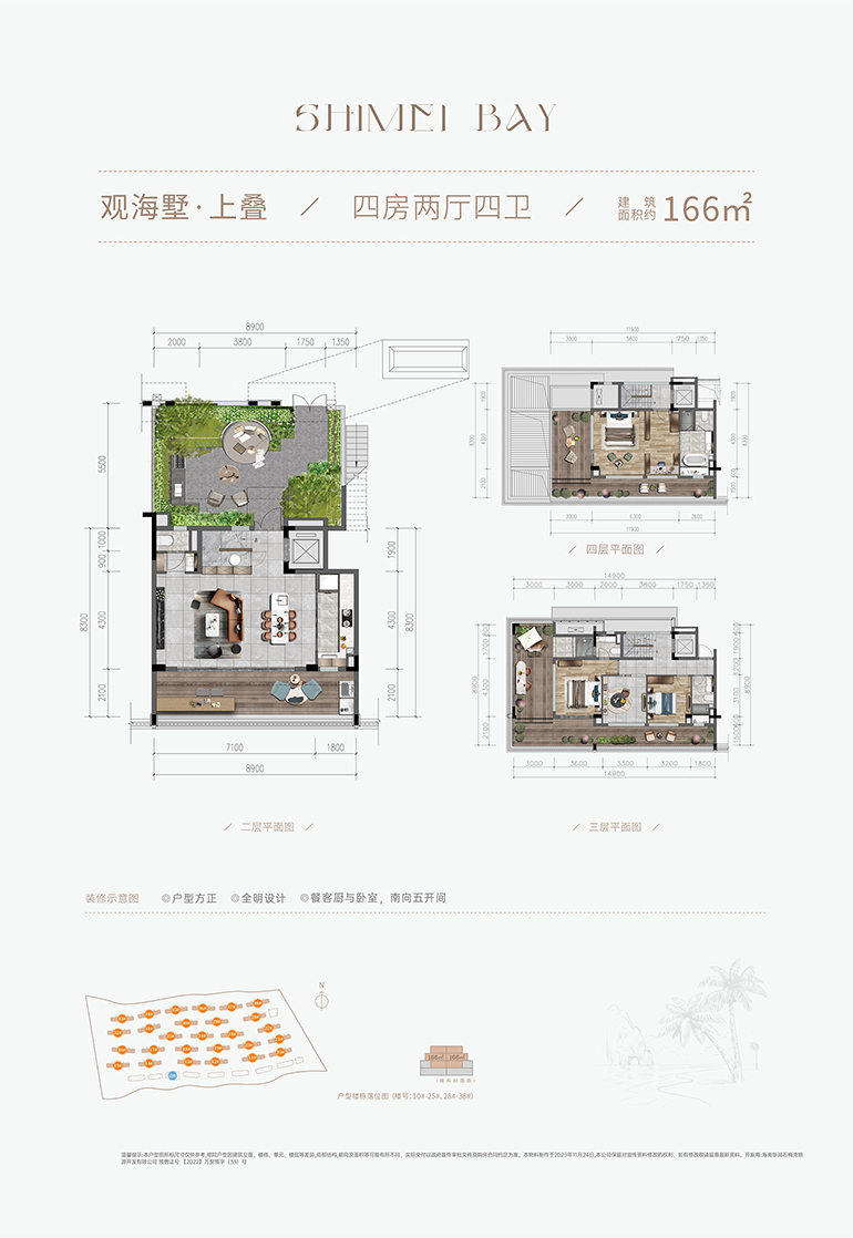 万宁华润石梅湾新品——半山悦海项目介绍(图11)