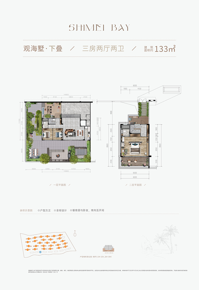 万宁华润石梅湾新品——半山悦海项目介绍(图10)