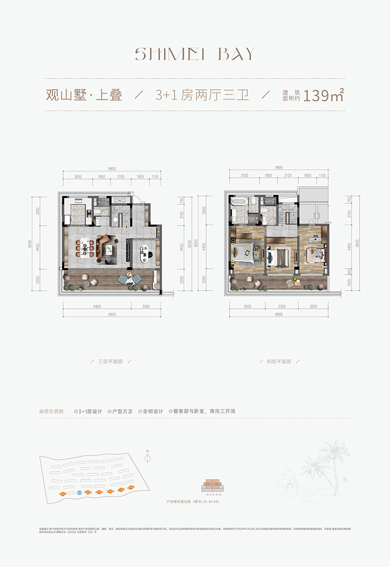 观山墅上叠3+1房两厅三卫139㎡.jpg