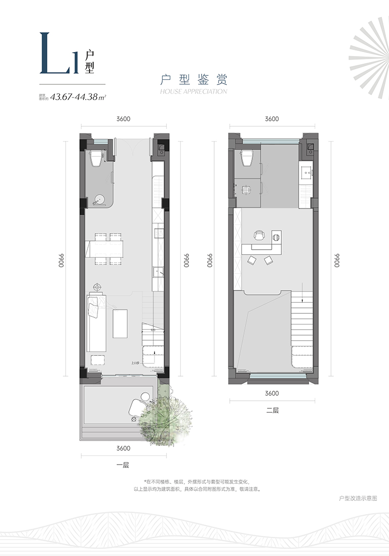 跃式创界空间L1户型建面约43.67-44.38㎡.jpg