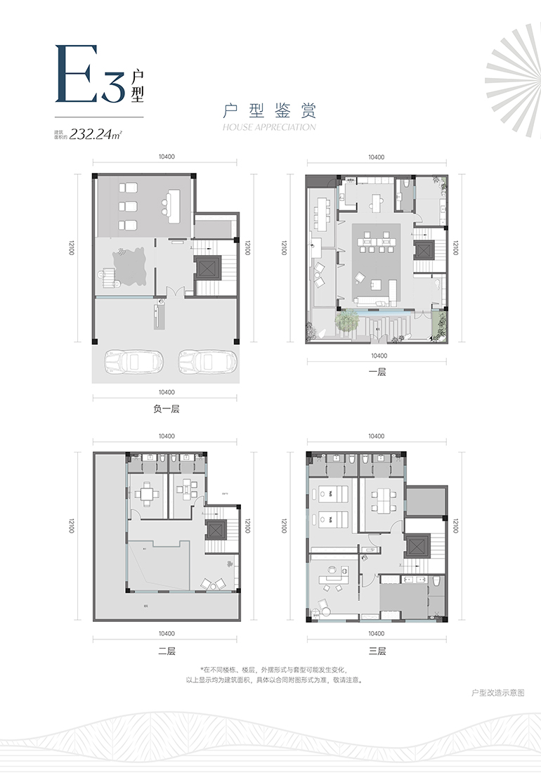 独栋创界空间E3户型建面约232.24㎡.jpg