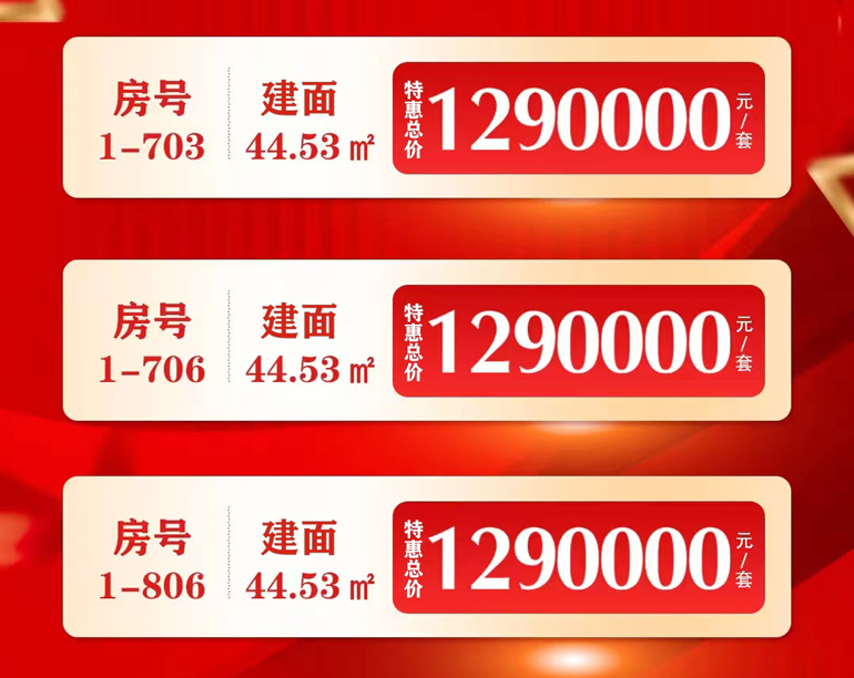 三亚公园湖畔年终冲刺,特惠总价129万元/套入住三亚市区(图1) 微信图片_20231214175708.jpg
