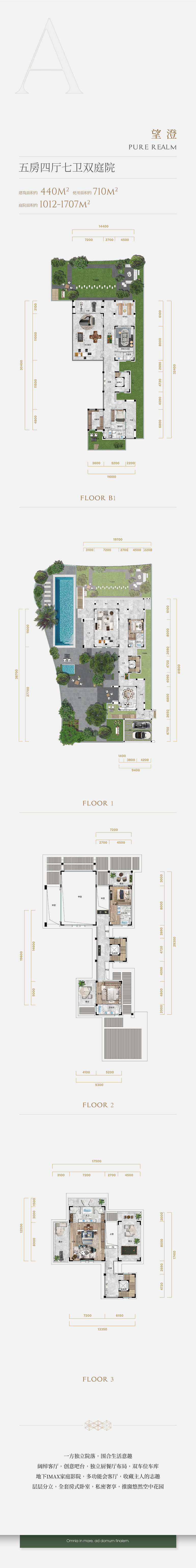 望澄A户型五房四厅七卫双庭院440㎡.jpg